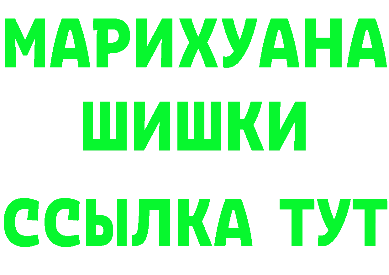 ГАШ Изолятор ссылки сайты даркнета hydra Райчихинск