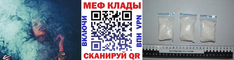 МЕФ кристаллы Райчихинск