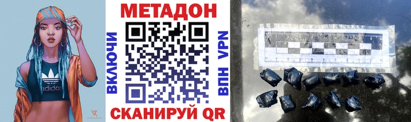 Метадон белоснежный  Райчихинск 